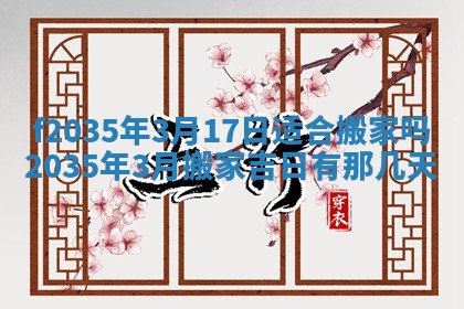 2025年6月24日适合登记结婚吗,领证是好日子吗