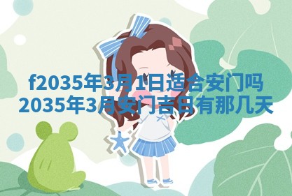 2025年6月24日适合登记结婚吗,领证是好日子吗