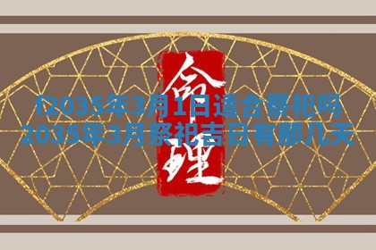 2025年12月09日财神朝向查询
