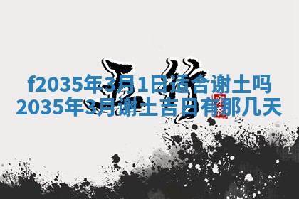 2025年6月24日适合登记结婚吗,领证是好日子吗
