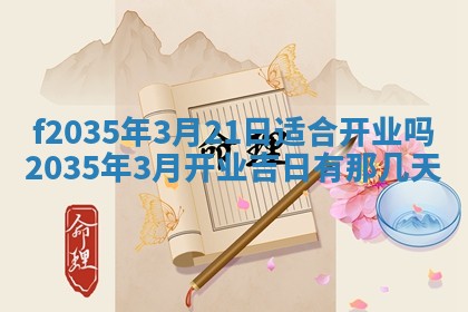 吴姓2026年02月08日出生的男孩子命理分析与起名攻略