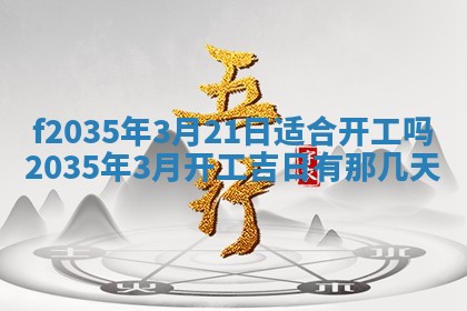 吴姓2026年02月08日出生的男孩子命理分析与起名攻略