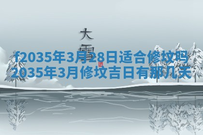 2025年6月24日适合登记结婚吗,领证是好日子吗