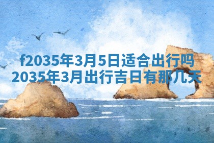 2025年6月24日适合登记结婚吗,领证是好日子吗