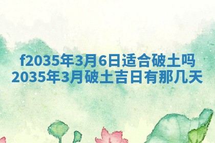 吴姓2026年02月08日出生的男孩子命理分析与起名攻略