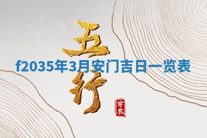 2025年12月09日财神朝向查询