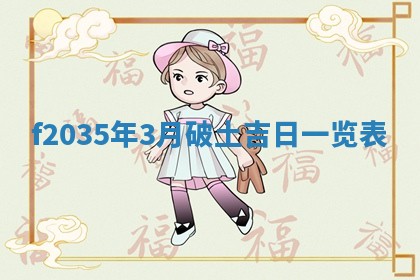 2025年12月09日财神朝向查询