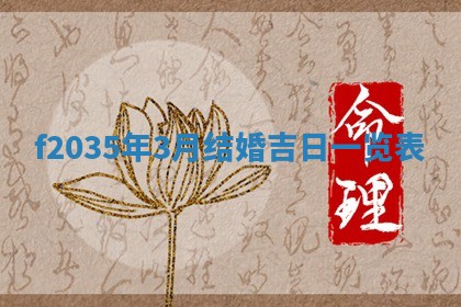 吴姓2026年02月08日出生的男孩子命理分析与起名攻略