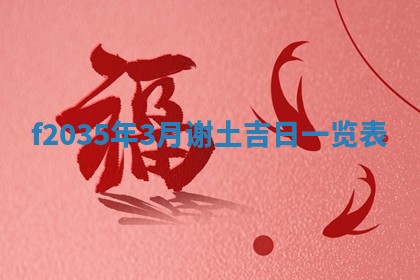 2025年6月24日适合登记结婚吗,领证是好日子吗