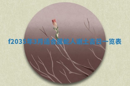 2025年12月09日财神朝向查询