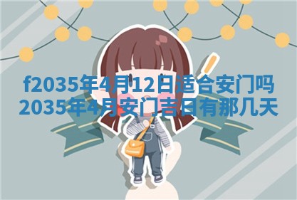 2025年6月24日适合登记结婚吗,领证是好日子吗