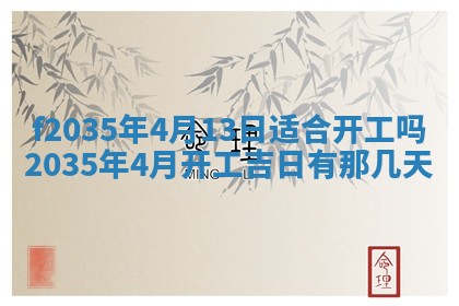 2025年6月24日适合登记结婚吗,领证是好日子吗