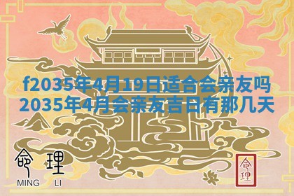 2025年6月24日适合登记结婚吗,领证是好日子吗