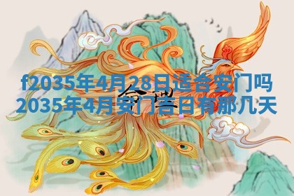 2025年6月24日适合登记结婚吗,领证是好日子吗