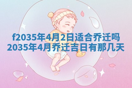 2025年6月24日适合登记结婚吗,领证是好日子吗