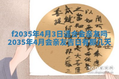 2025年6月24日适合登记结婚吗,领证是好日子吗