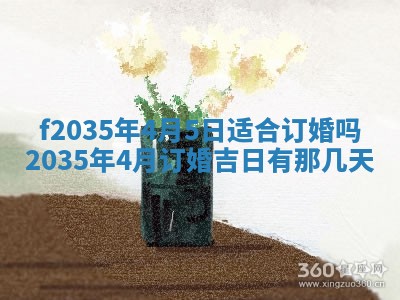 2025年6月24日适合登记结婚吗,领证是好日子吗