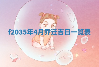 吴姓2026年02月08日出生的男孩子命理分析与起名攻略