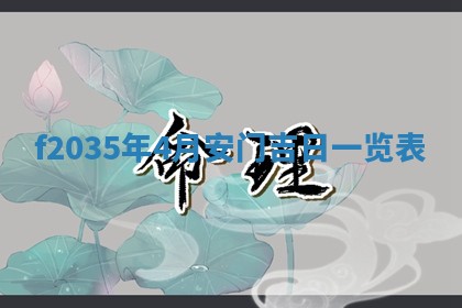 2025年12月09日财神朝向查询
