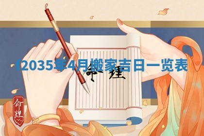2025年6月24日适合登记结婚吗,领证是好日子吗
