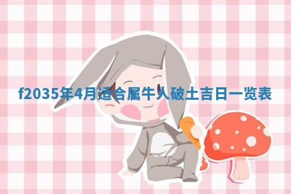 2026年公历3月搬家的最佳日期