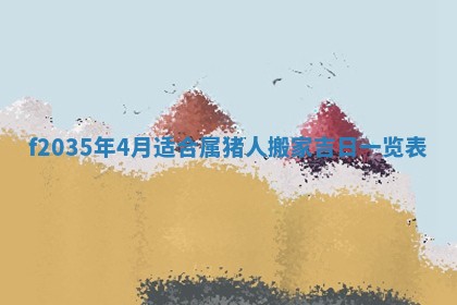 2025年12月09日财神朝向查询