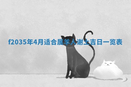 2026年公历3月搬家的最佳日期