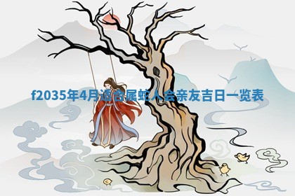 2026年公历3月搬家的最佳日期