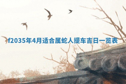 2025年6月24日适合登记结婚吗,领证是好日子吗