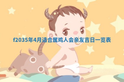 2025年6月22日适宜商定婚事吗,订婚吉日查询