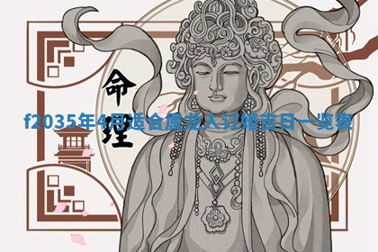 2025年12月10日打麻将财神在哪个方位,每日财神方位查询