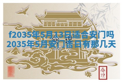 2025年6月24日适合登记结婚吗,领证是好日子吗