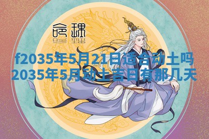 吴姓2026年02月08日出生的男孩子命理分析与起名攻略