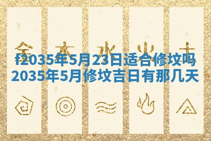 2025年12月09日财神朝向查询