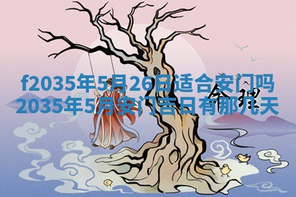2025年12月10日打麻将财神在哪个方位,每日财神方位查询