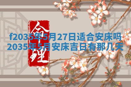 2025年6月24日适合登记结婚吗,领证是好日子吗