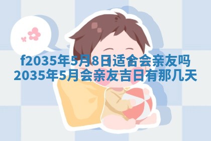 2025年6月24日适合登记结婚吗,领证是好日子吗