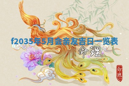 2025年6月24日适合登记结婚吗,领证是好日子吗