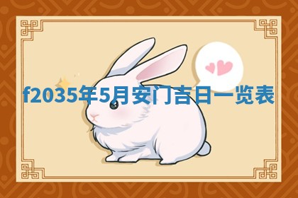 2025年12月09日财神朝向查询