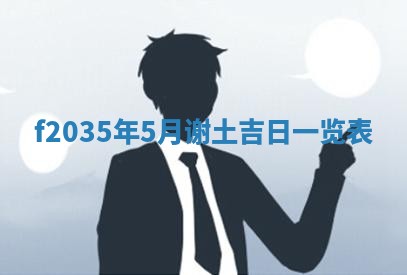 2025年12月09日财神朝向查询