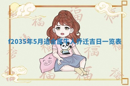 2026年3月份更换大门吉日老黄历,黄历安门查询