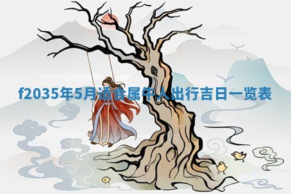 2025年12月09日财神朝向查询