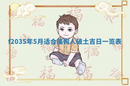 2025年6月22日适宜商定婚事吗,订婚吉日查询