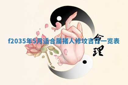 2025年6月22日适宜商定婚事吗,订婚吉日查询