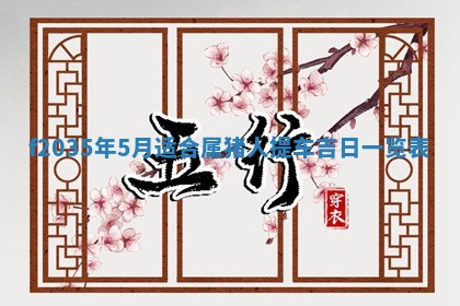 2025年12月09日财神朝向查询