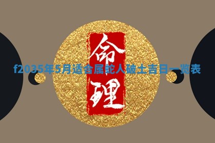2025年6月22日适宜商定婚事吗,订婚吉日查询