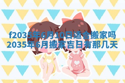 2025年12月09日财神朝向查询