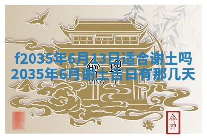 2025年12月09日财神朝向查询