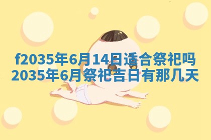 2025年12月09日财神朝向查询