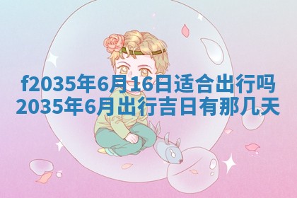 2025年12月09日财神朝向查询
